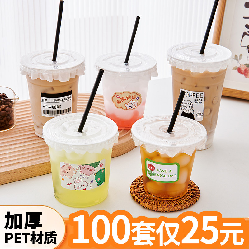 奶茶杯子一次性PET冷饮杯透明带盖自制咖啡杯塑料果汁饮料饮品杯,餐饮具,塑杯,淘宝优惠券,粉丝福利购,淘宝优惠卷