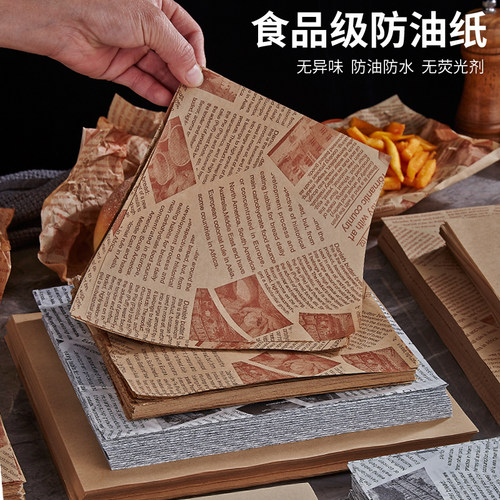 美式防油纸垫纸油炸小吃隔油纸面包餐盘纸烘焙油炸鸡防油纸吸油纸