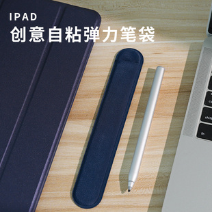 pro套 适用于苹果华为小米pencil触控手写笔套保护套手写笔套ipad