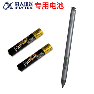 適用科大訊飛新東方學習機作答筆電池9號華為M6平板微軟手寫筆電