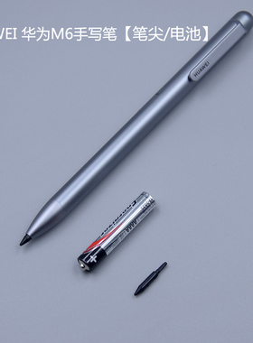 适用华为M6手写笔电池M-Pen lite电容笔C5笔尖触屏触控笔头替芯