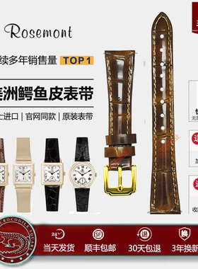 Rosemont罗斯蒙特手表表带进口鳄鱼皮带 316L精钢带16mm通用表带
