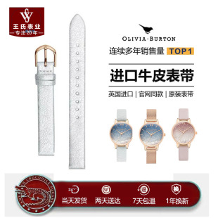OB原厂钢带 皮带珍珠鱼皮带灰色真皮 Olivia Burton表带满天星原装