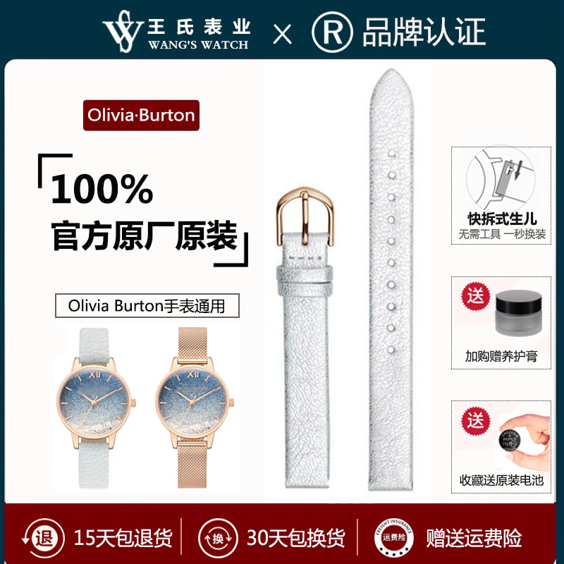 OliviaBurton原装表带进口牛皮