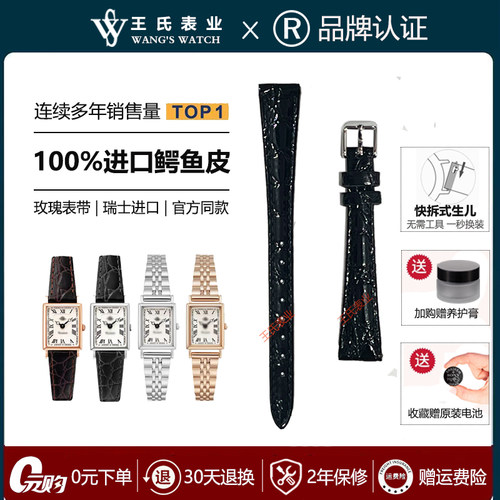 Rosemont表带鳄鱼皮精钢