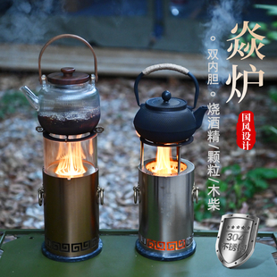 御质户外304钢气化炉露营桌面围炉煮茶烧水焚火桶酒精柴火篝火炉