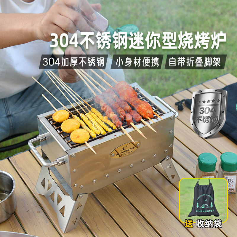 户外304不锈钢迷你烧烤炉家用单人小碳烤架折叠便携烤肉串炉
