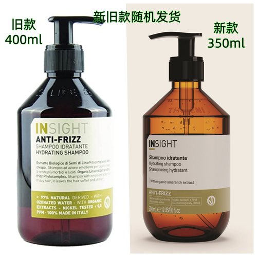 INSIGHT不打结防毛躁洗头水