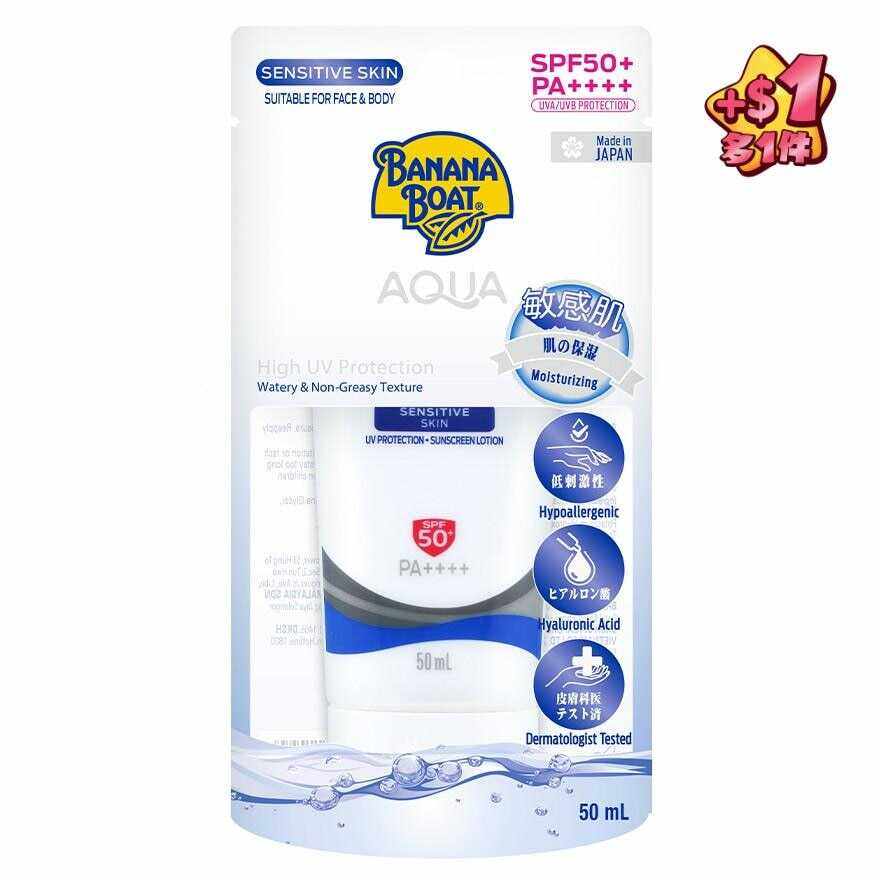 澳门代购 BANANA BOAT 香蕉船水凝低敏溫和防曬乳 SPF50+ PA++++