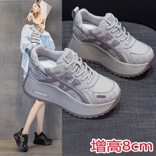 8cm秋厚底运动休闲鞋 老爹鞋 小个子内增高阿甘鞋 2025新款 超轻 女款