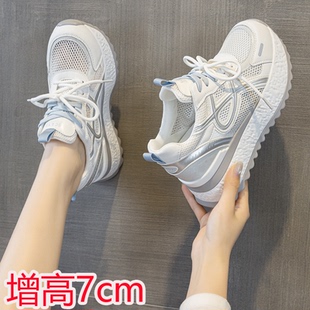 网面透气运动鞋女内增高老爹鞋小个子休闲厚底夏季阿甘鞋薄款百搭