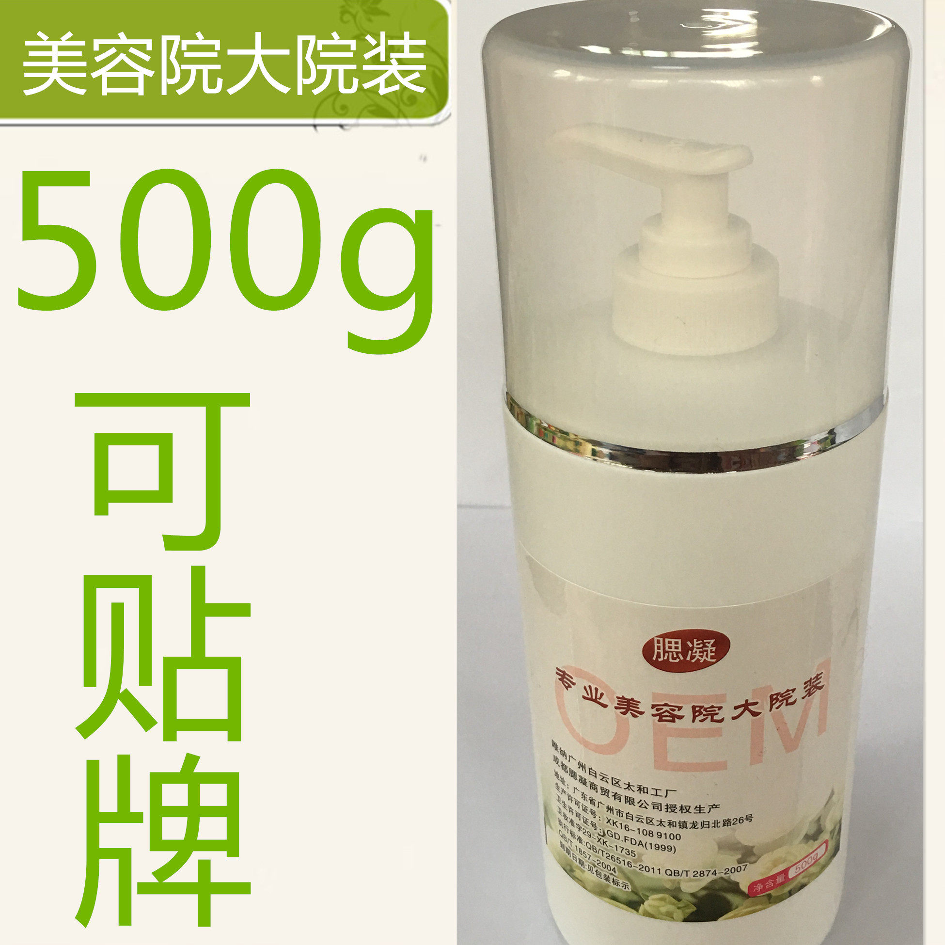 美容院专用醋疗爽肤水大瓶水 5化妆水/爽肤水