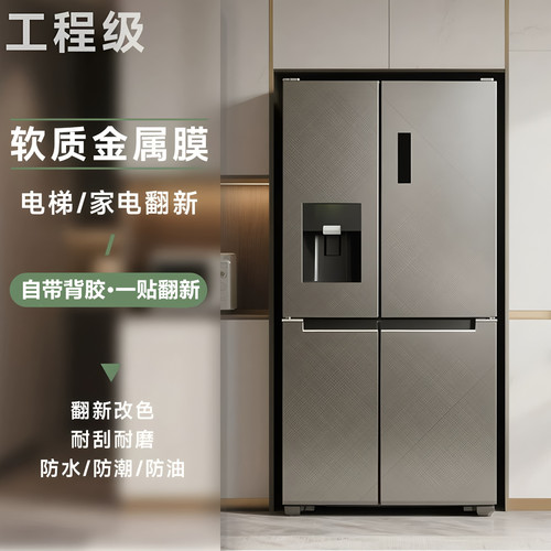 【PET工程级】软质金属膜自