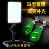 Jewellery live broadcast Jade Camera lights small-scale still life Photography Light Camera Photography Fill Light shot Soft Light