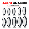 camera starlight Jewellery Polarizer Starlight 8 Various Monosyllabic reaction camera CPL Filter photograph camera lens