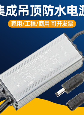 集成吊顶led恒流电源驱动器平板灯镇流器吸顶灯driver整镇流防水