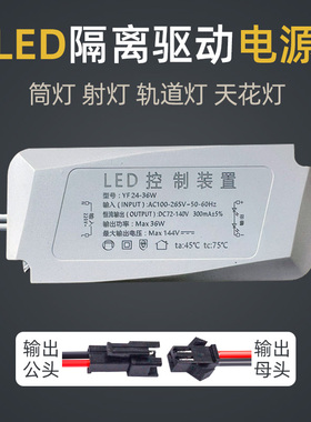 led驱动电源恒流吸顶灯隔离3w7w12w镇流器筒灯射灯变压器驱动器