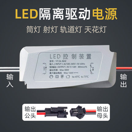 led驱动电源恒流吸顶灯隔离3w7w12w镇流器筒灯射灯变压器驱动器