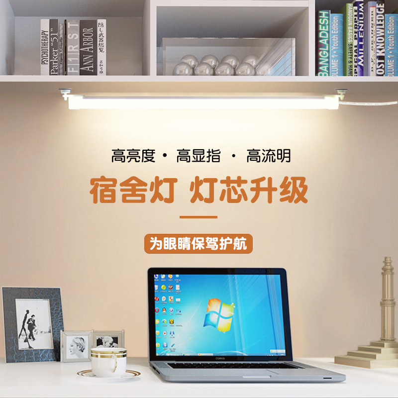 5VLED护眼学习台灯学习灯长条