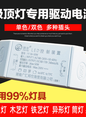 led恒流驱动电源 吸顶灯镇流变压器射灯带筒灯配件8W12W18W24W36W