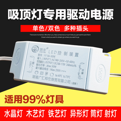 led恒流驱动电源 吸顶灯镇流变压器射灯带筒灯配件8W12W18W24W36W