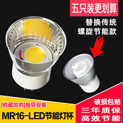 led一体化灯泡mr16天花3w5w