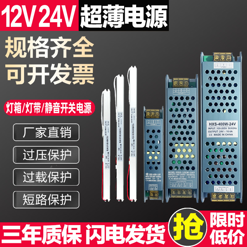 LED变压器12V24V低压灯带线性灯箱变压器灯带控制器直流开关电源