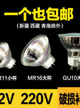 GU5.3插脚 MR16卤素灯泡天花灯射灯筒灯220Vmr11灯杯插脚式小灯泡