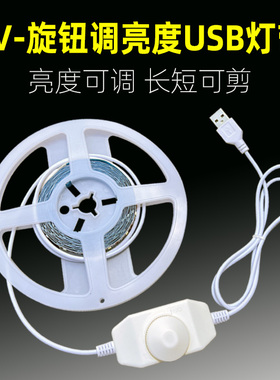 5V软灯带5V灯带可调亮度USB5V灯带超亮氛围外墙造型装饰摆地摊