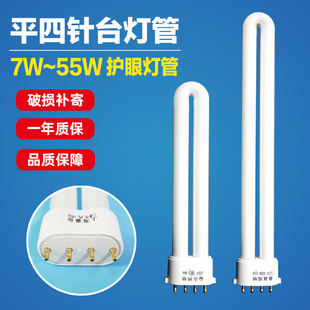台灯灯管浴霸浴室卫生间led灯管长条护眼学习u型平四针11w18w24w