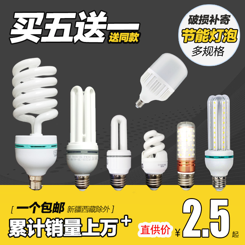 E27螺口三基色节能灯泡螺口家用超亮白光黄光节能灯螺旋u型节能灯