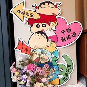 蜡笔小新指示牌订婚立牌结婚迎宾牌KT板定制婚礼布置装饰酒店迎客