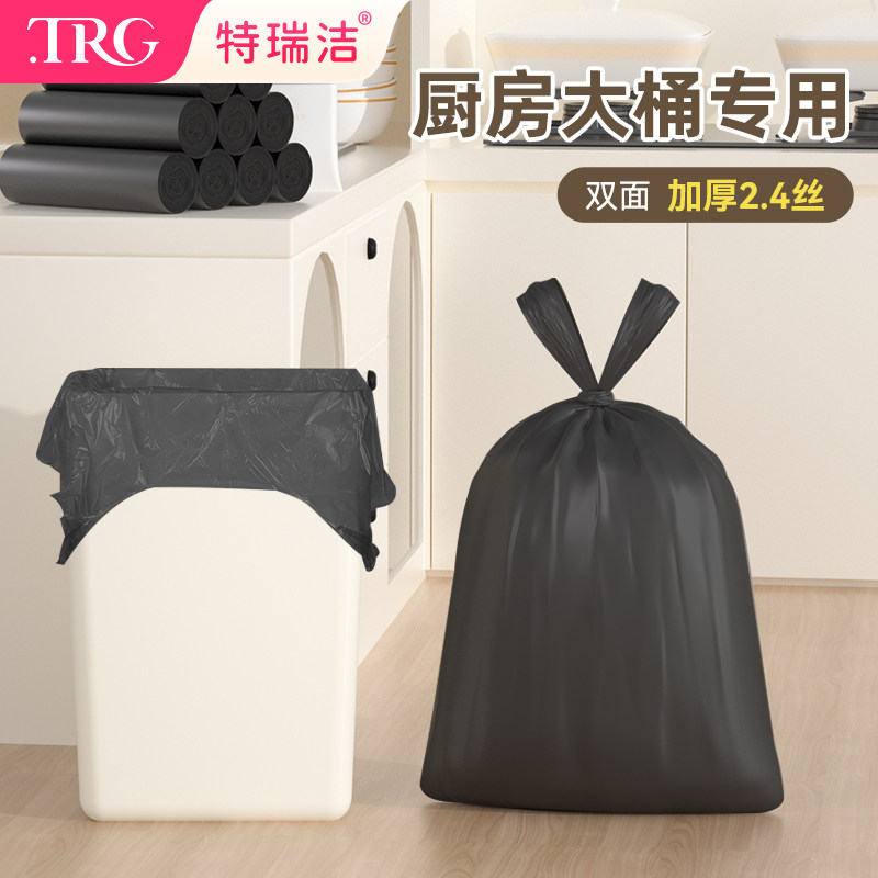 特瑞洁垃圾袋家用加厚特厚卷装厨房中大号一次性平口点断式塑料袋,家庭/个人清洁工具,家用垃圾袋,淘宝优惠券,粉丝福利购,淘宝优惠卷