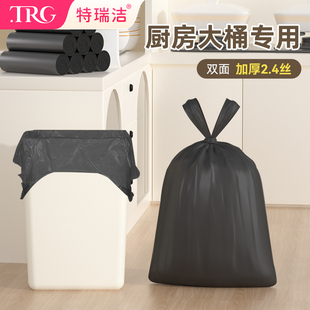 特瑞洁垃圾袋加厚家用大号手提式厨房背心特厚塑料袋实惠装拉极袋