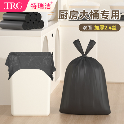 特瑞洁垃圾袋宿舍钢带黑色背心