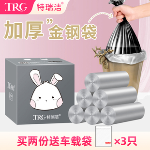 特瑞洁加厚防漏钢袋特大号手提式垃圾袋家用宿舍学生厨房塑料背心