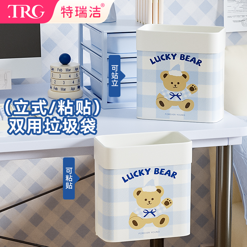 特瑞洁特厚学生车载可立式垃圾袋可挂便携无痕粘贴式大号家用厨房