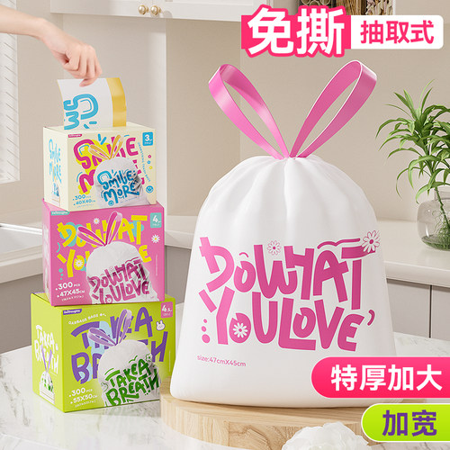 特瑞洁2026新款免撕抽绳垃圾袋手提式家用加厚客厅厨房商用实惠装