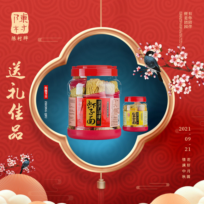 港式虾子送礼长辈750g盒装礼品图片