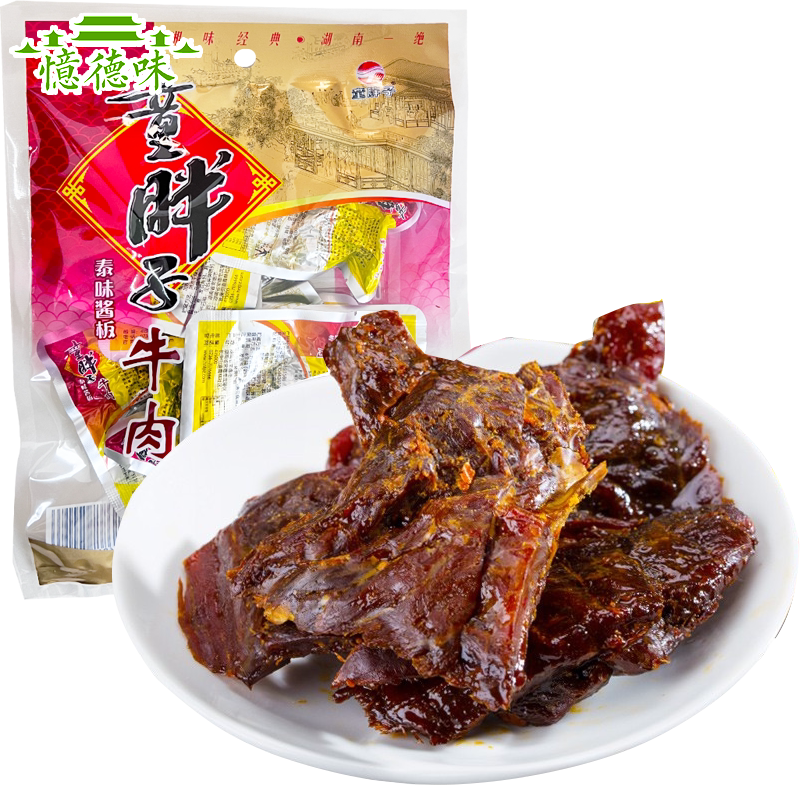 湖南常德特产童胖子酱板牛肉干148g香辣正宗泰味小包装零食小吃