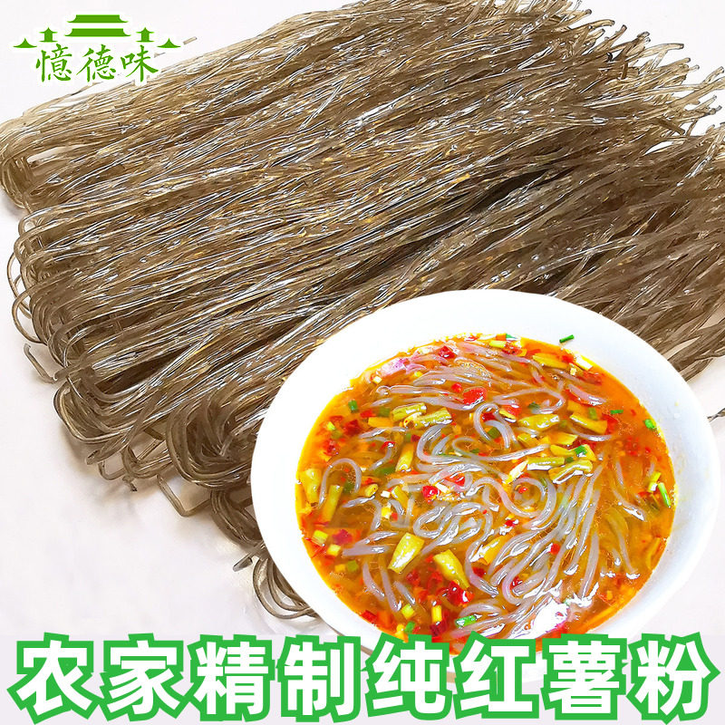 精制纯红薯粉丝400克爽滑水晶细苕粉条地瓜粉农家手工酸辣粉苕粉,粮油调味/速食/干货/烘焙,干货粉条粉丝/蕨根粉/苕皮,淘宝优惠券,粉丝福利购,淘宝优惠卷