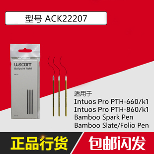 ACK22207 圆珠笔芯 Bamboo CDS610 Wacom 810S PTH660K1加强版