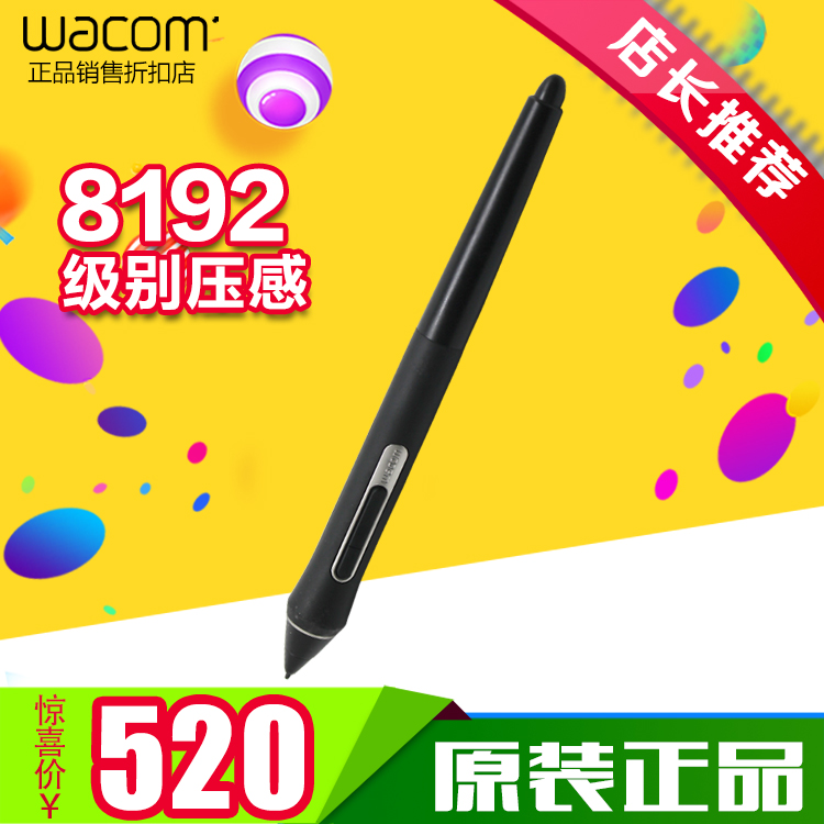 wacom kp504 KP501E影拓PRO PTH660 新帝PRO8192级别压感笔数位板