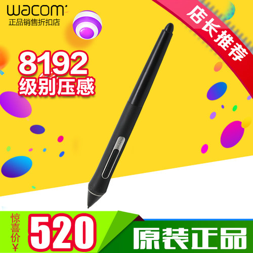 wacom kp504 KP501E影拓PRO PTH660 新帝PRO8192级别压感笔数位板