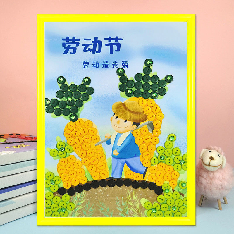 劳动节手工纽扣画diy手工小学生五一粘贴画材料包儿童创意幼儿园