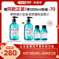 【李佳琦直播间】欧莱雅PRO高颅顶云朵瓶洗发水*