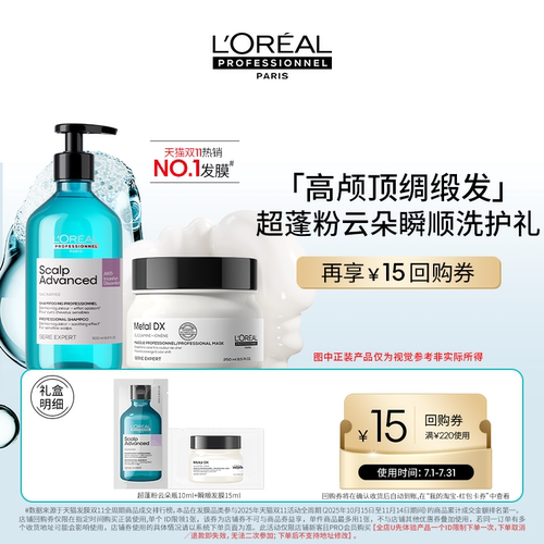 【官旗】抢先试用欧莱雅PRO星品体验礼享回购券