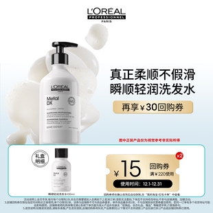 试用欧莱雅PRO瞬顺轻润洗发水100ml享回购券 会员蜜享盒