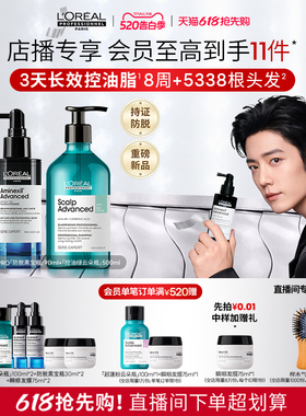 【店播专享】欧莱雅PRO防脱黑宝瓶固发防断星河瓶超蓬云朵瓶控油
