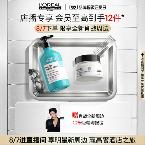 【店播专享】控油蓬松柔顺 欧莱雅PRO超蓬粉云朵瓶瞬顺发膜洗护